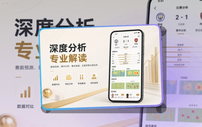 欧博官网安装选择更明确,比赛日手机APP获取